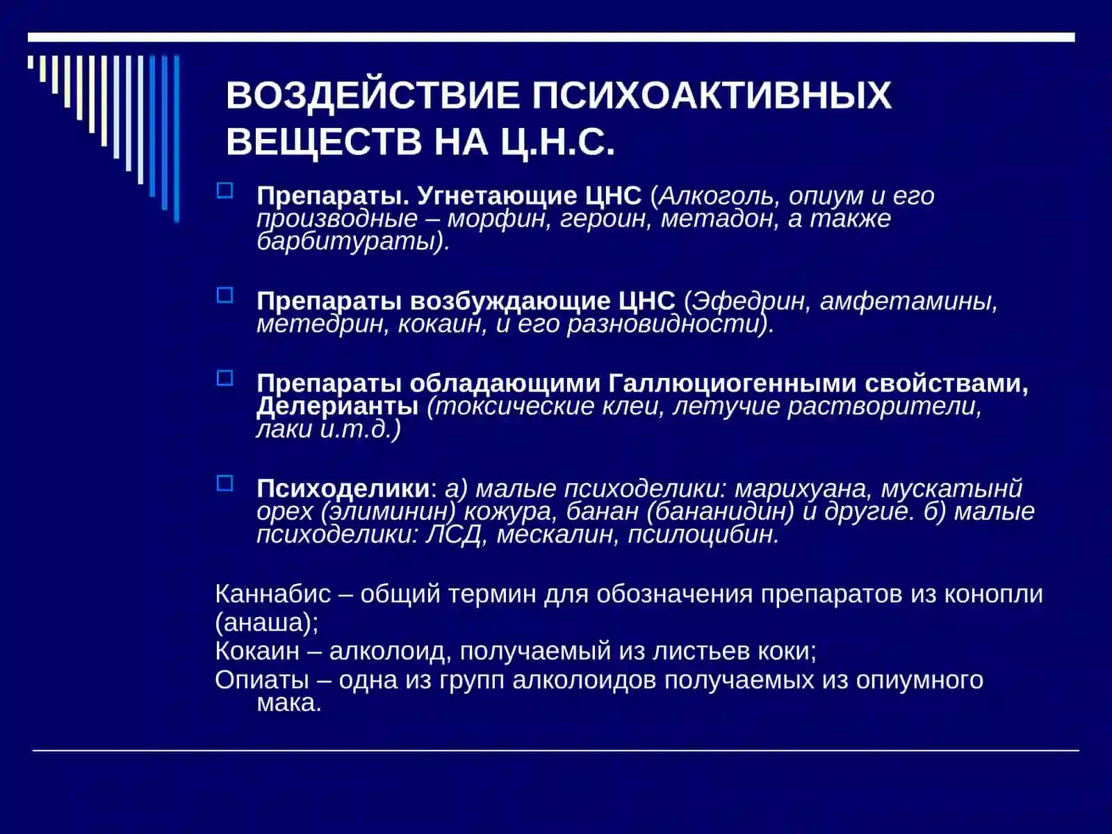 ДЕТИ И НАРКОТИКИ! 4