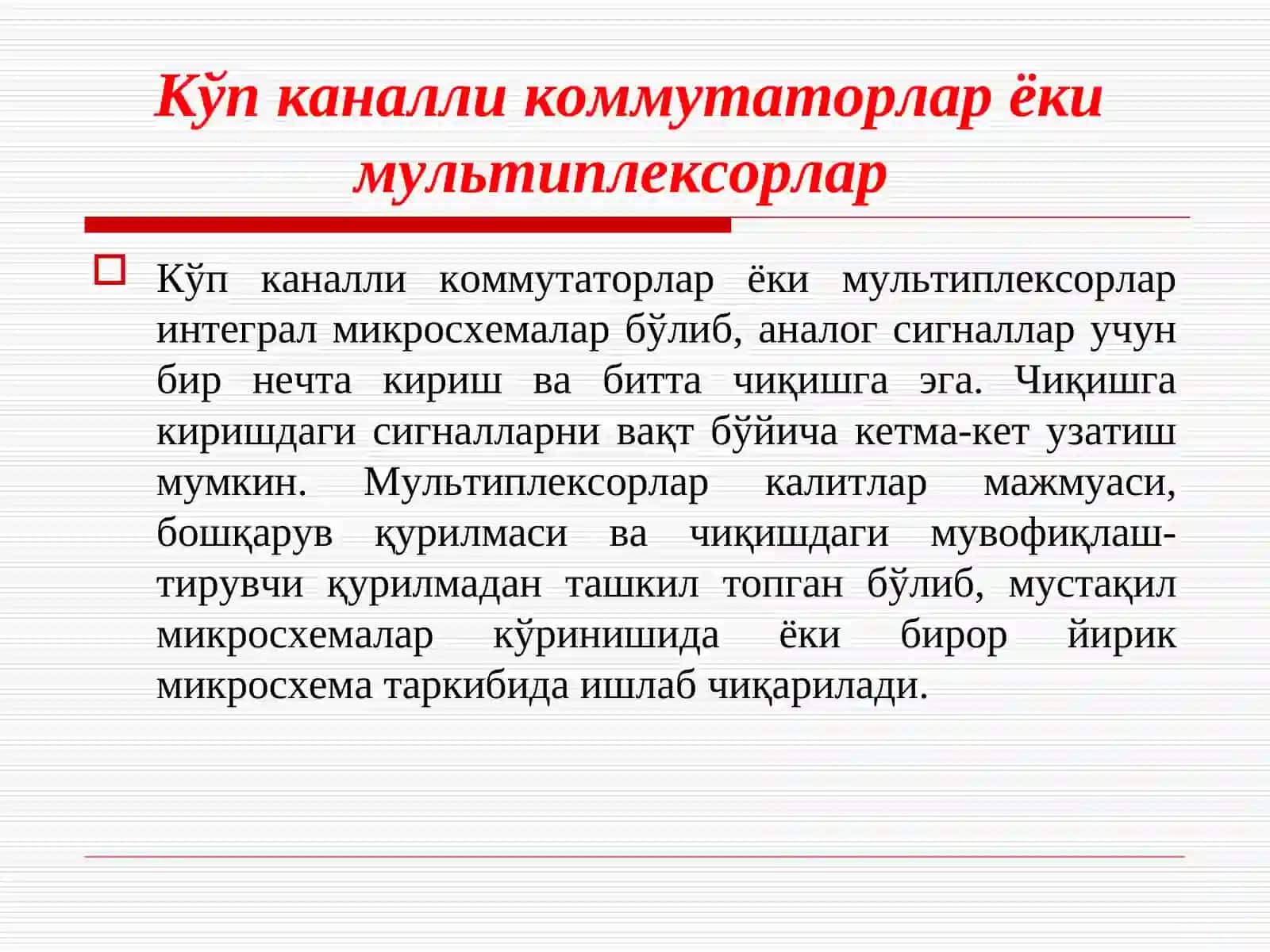 Оптоэлектрон калитлар 4