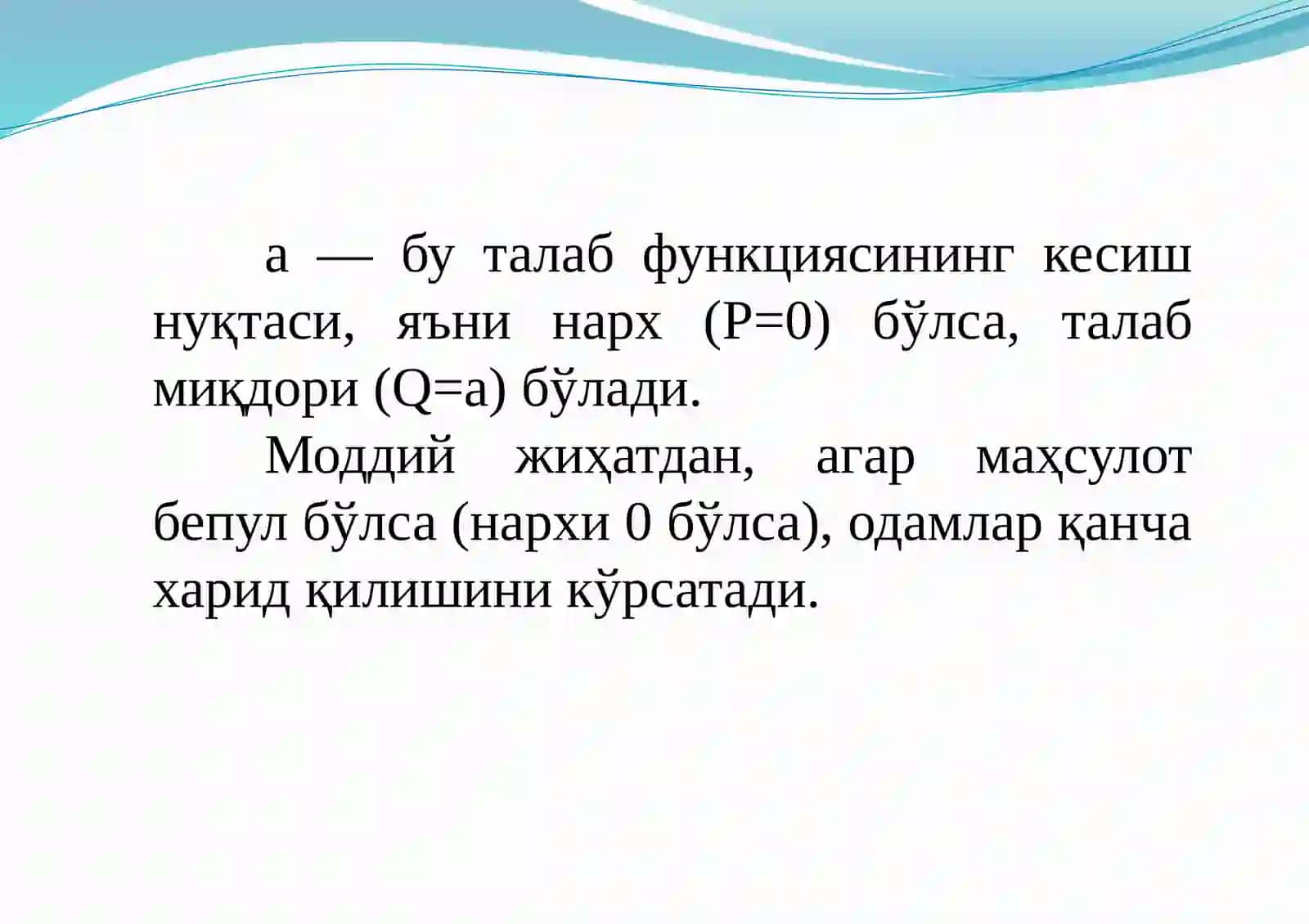 ТАЛАБ ТАҲЛИЛИ АСОСЛАРИ 4