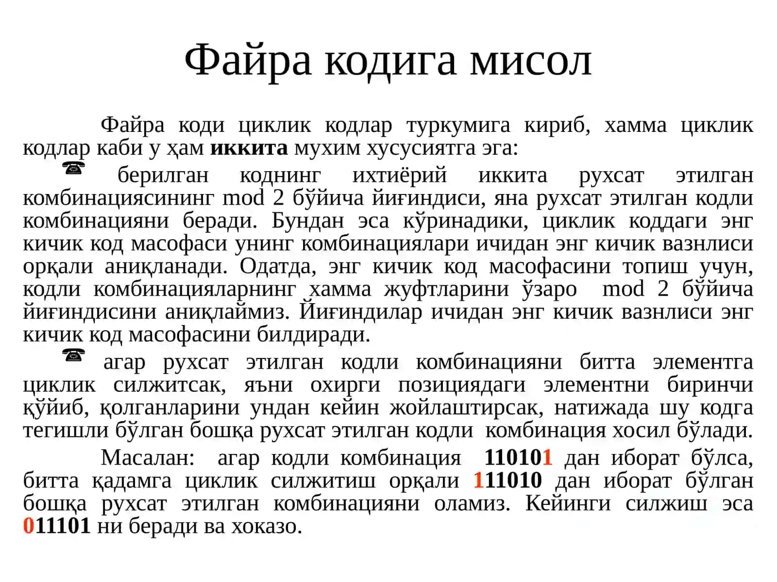 Файра ва Рид Соломон кодлари 4