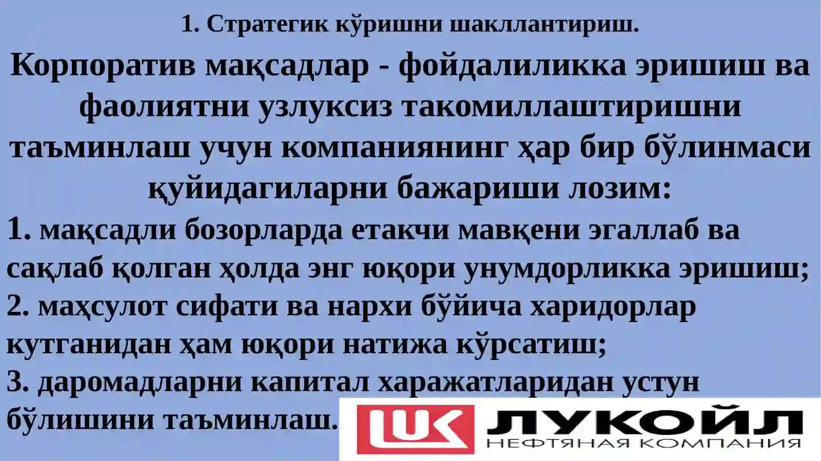 КОМПАНИЯНИНГ РИВОЖЛАНИШ ЙЎНАЛИШИНИ ТАНЛАШ 4