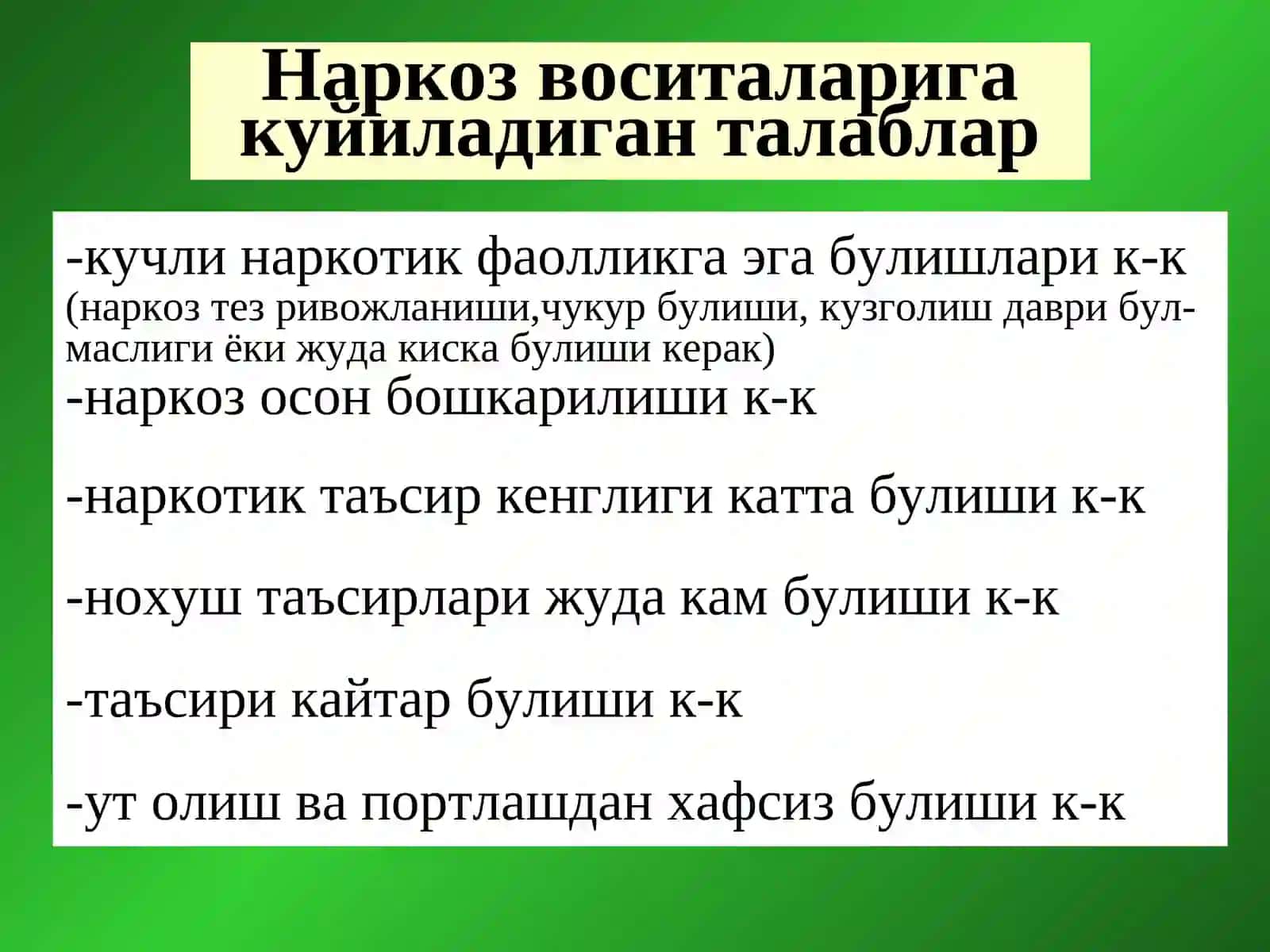 МНС функцияларини бошкариш воситалари 4