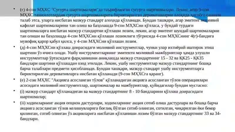 Молиявий инструментлар: тақдим этиш 4