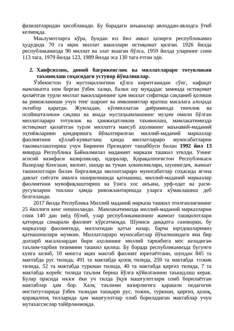 ЎЗБЕКИСТОННИНГ СУВЕРЕНИТЕТИ 4