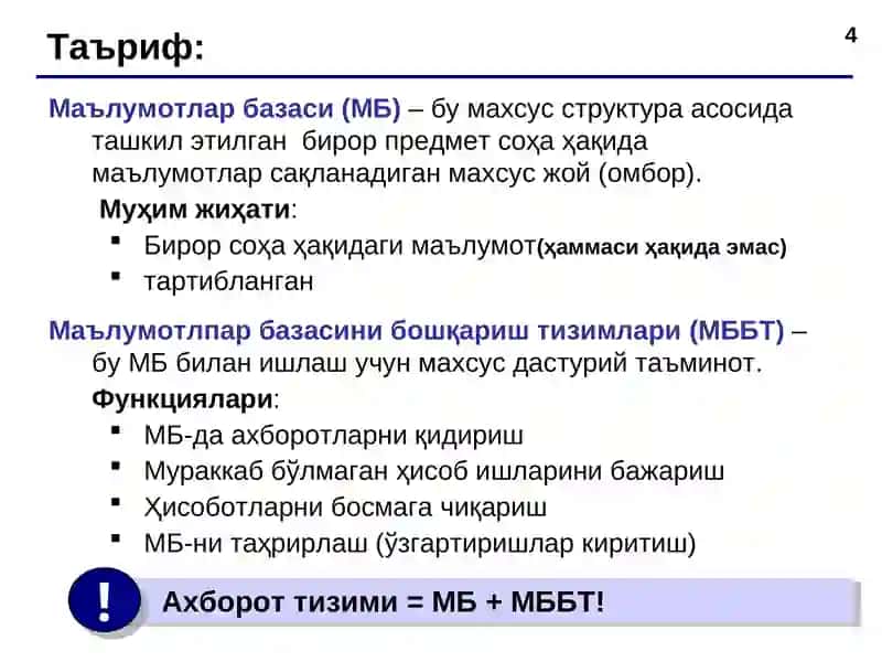 Маълумотлар базаси 4