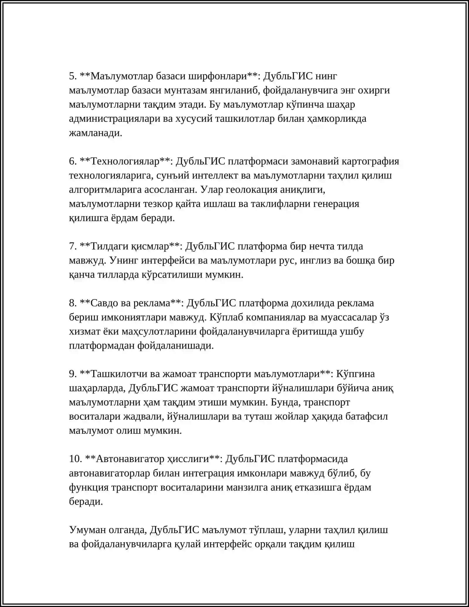 ДУБЛЬГИС GEOGRAFIK AXBOROT TIZIMI HAQIDA TUSHUNCHA BERING 4