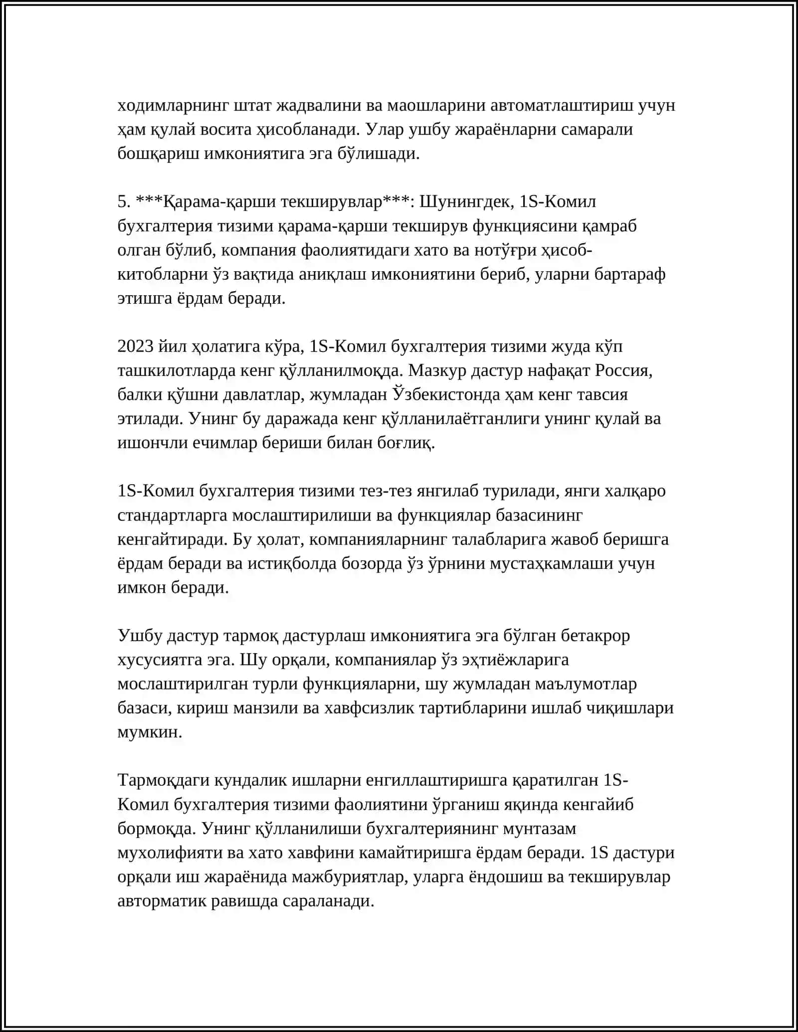 1S-Комил бухгалтерия тизими 4