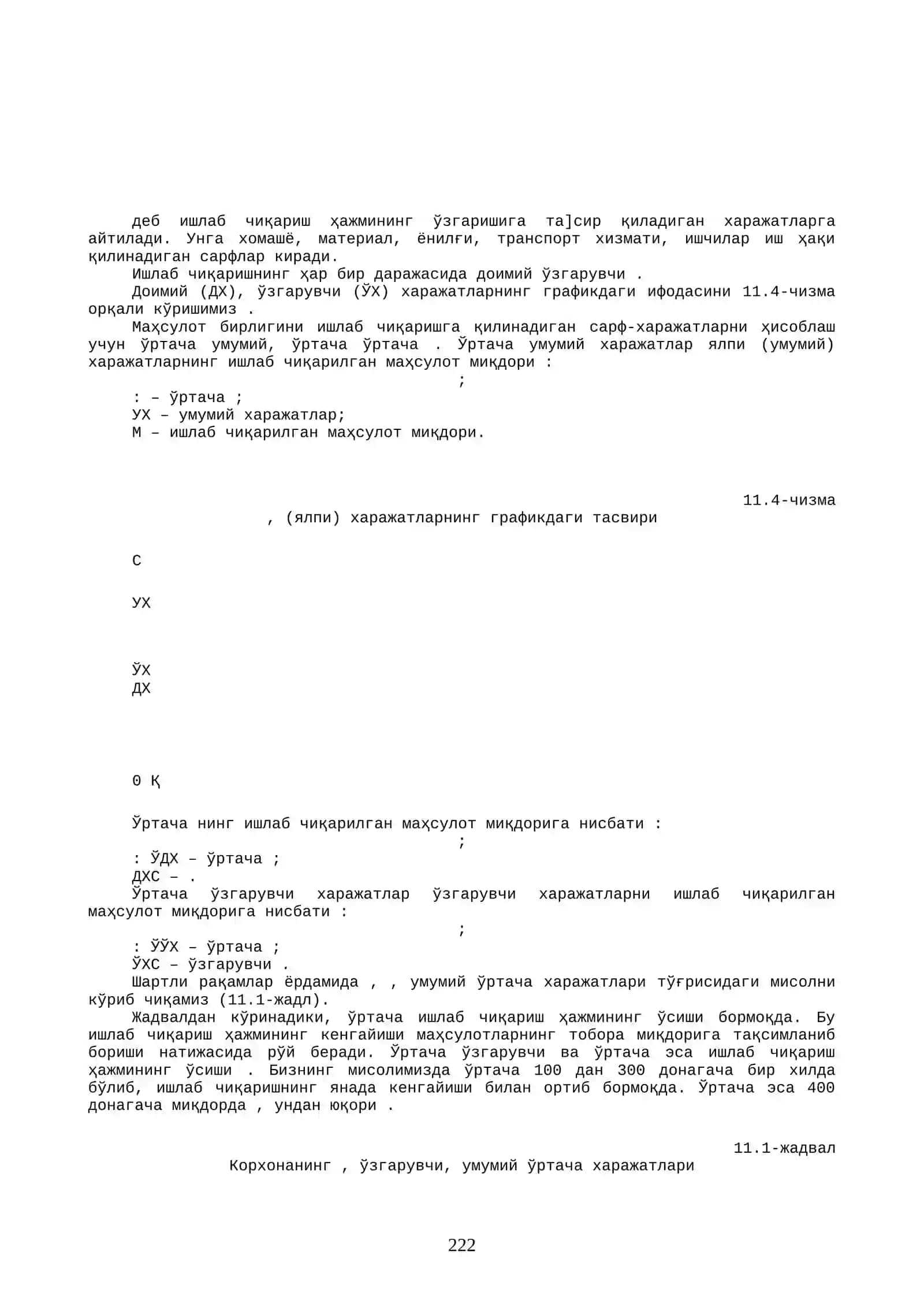 КОРХОНА (ФИРМА) 4