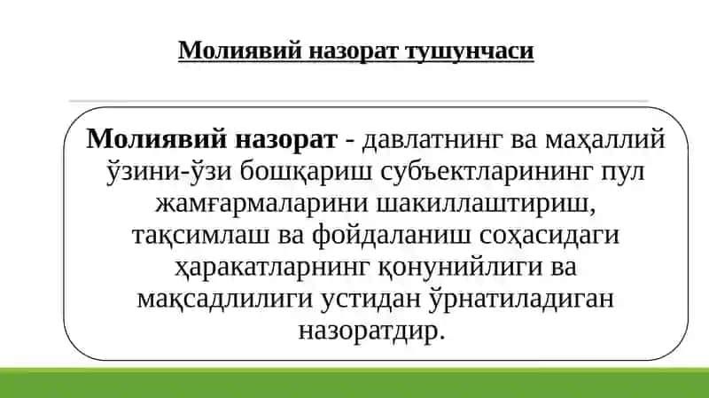 Молиявий назорат 4