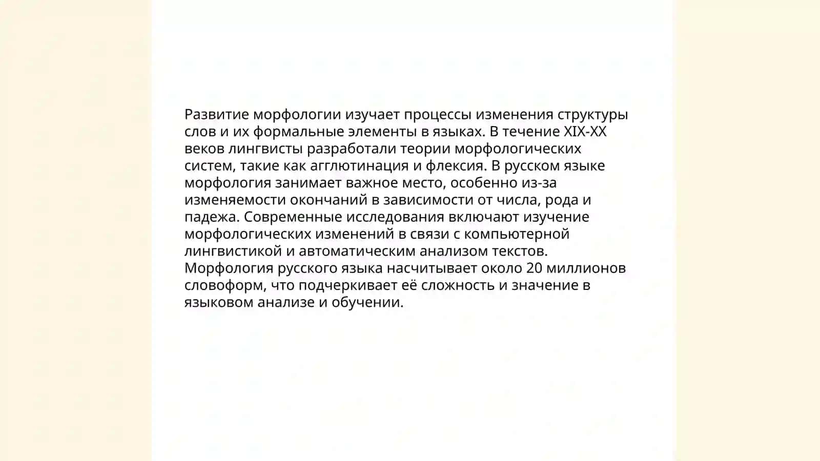 Языкознания хх века 4