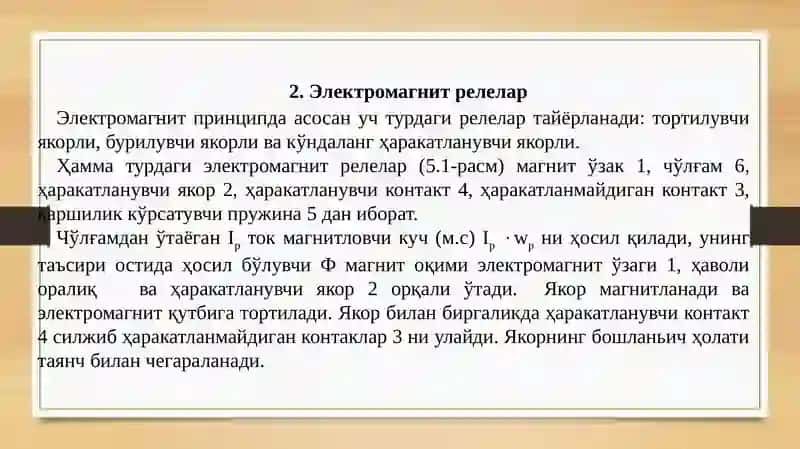 Электромеханик элементлар 4