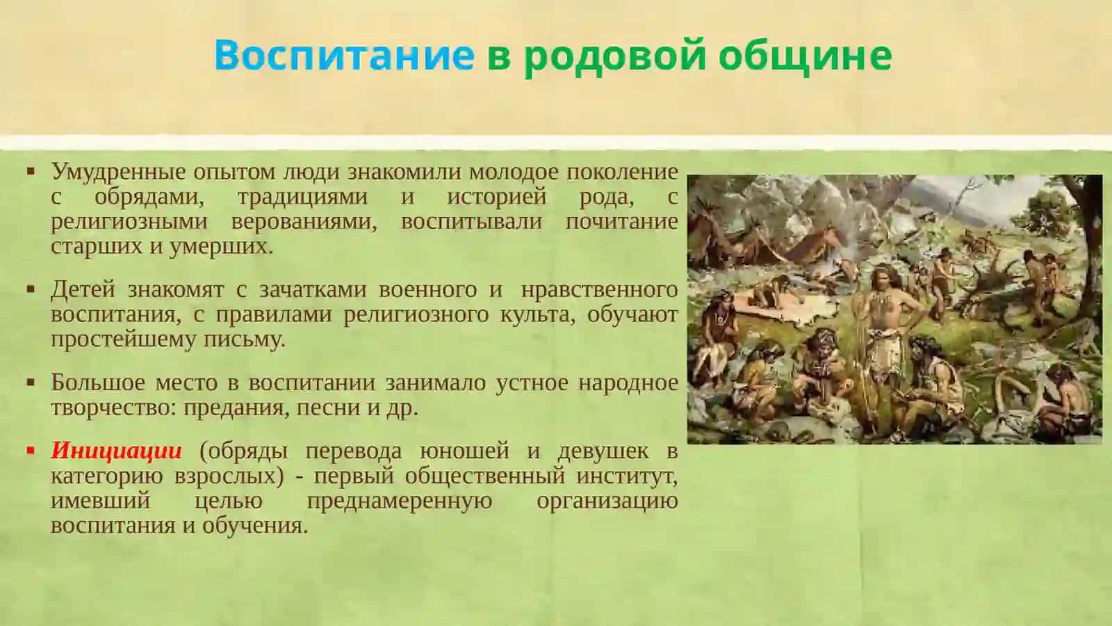 Наука и педагогическая мысль в эпоху восточного Возрождения 4