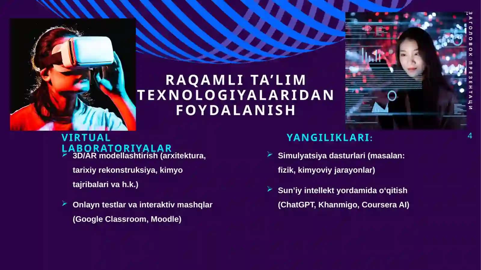 Maxsus fanlarni o‘qitishda pedagogik yangiliklar 4