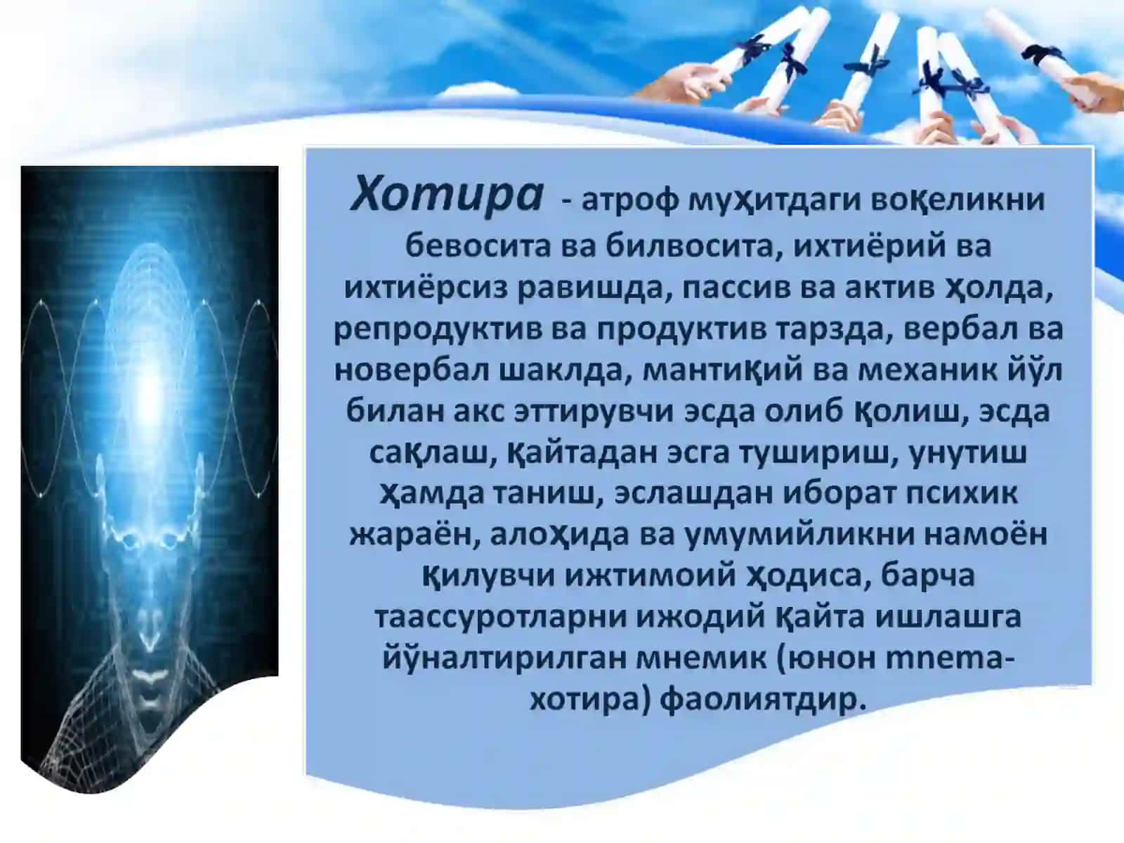 Хотира ва унинг асосий механизмлари 4