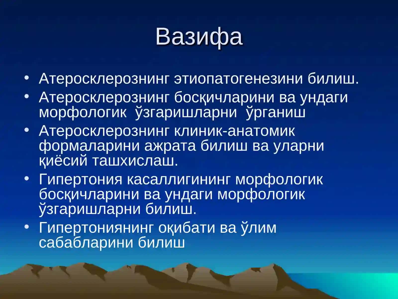 Патологик анатомия 4