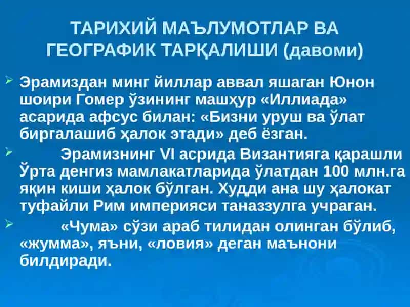 ЎЛАТ 4
