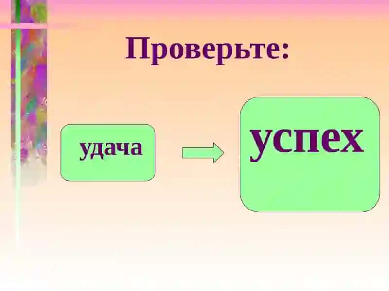 Лексическое значение слова 4