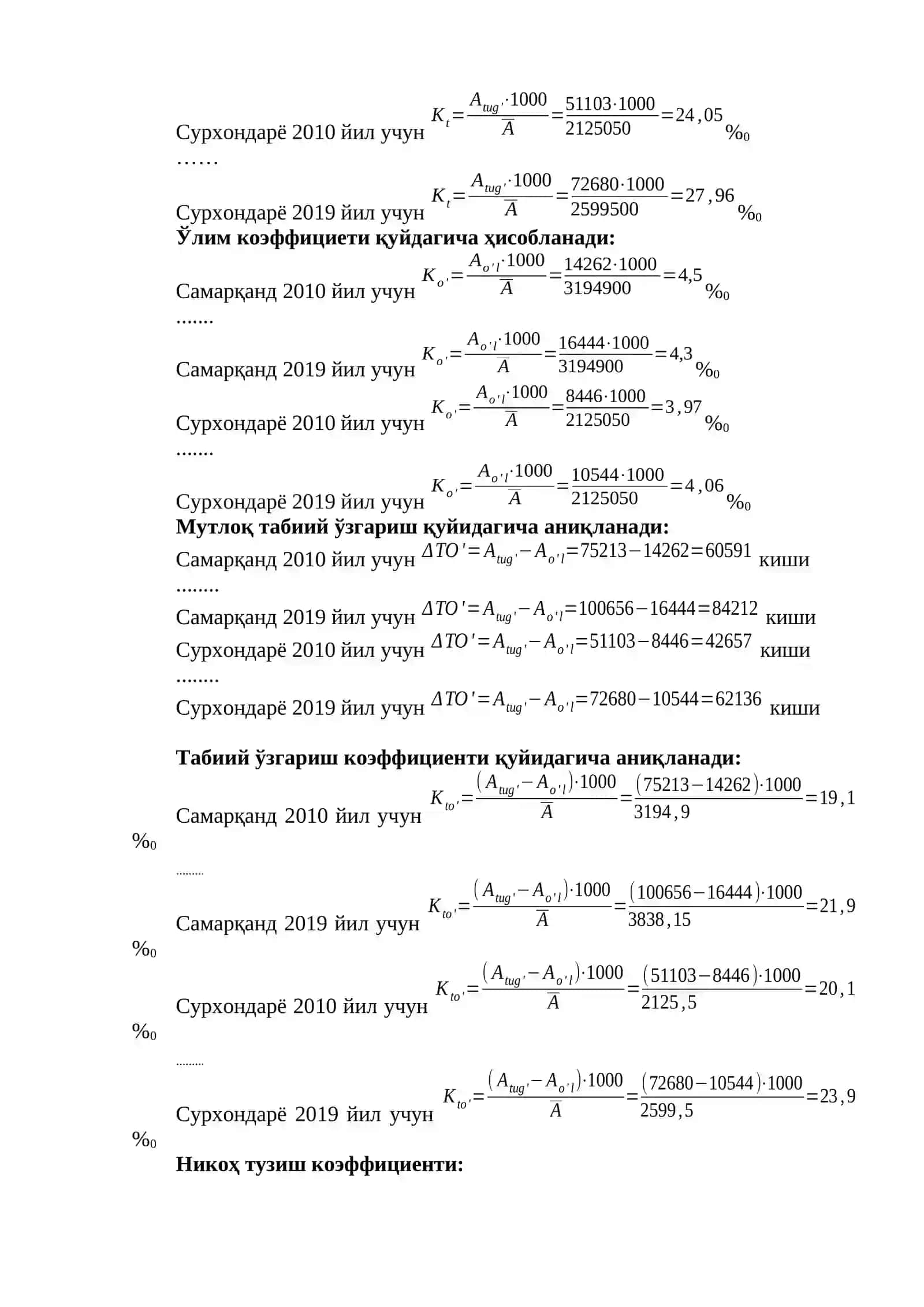 АҲОЛИ СТАТИСТИКАСИ 4