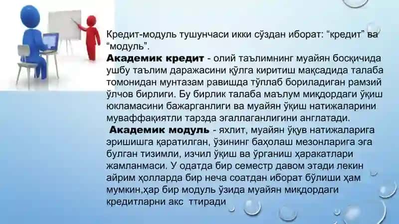 Мактабгача таълимга кредить –модул тизимини жорий этиш 4