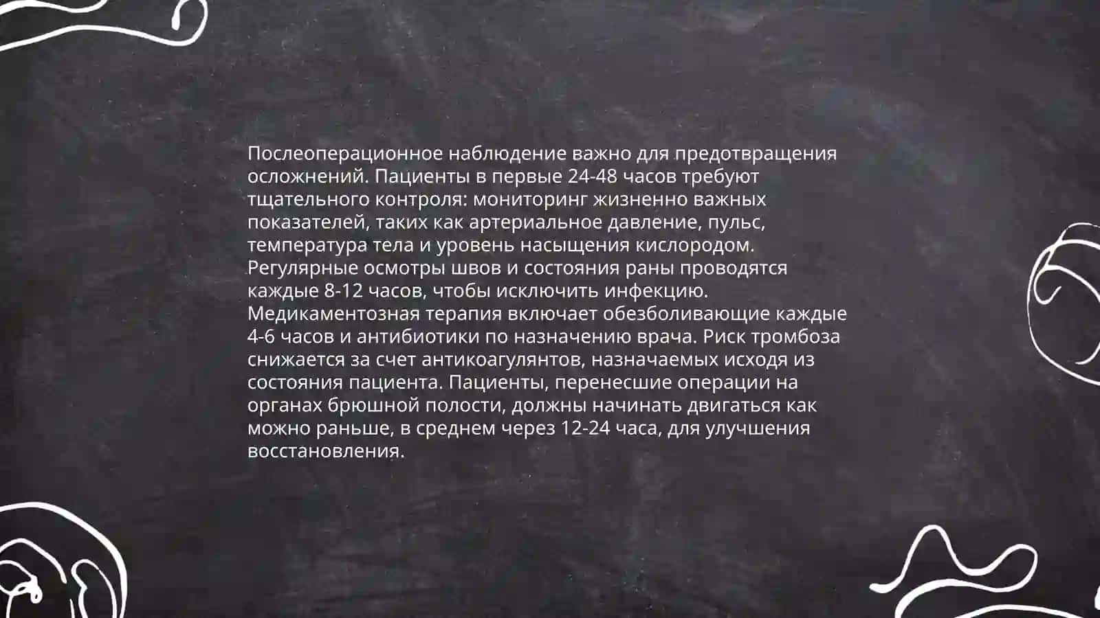 Xirurgik stomani parvarish qilish 4