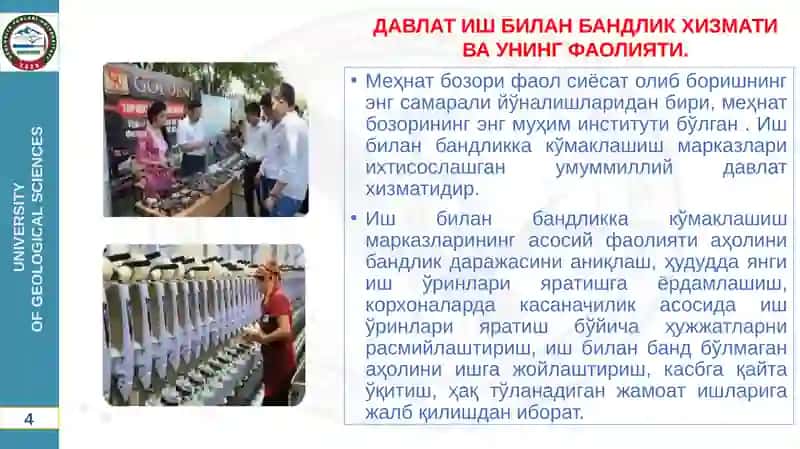 ИШЛАБ ЧИҚАРИШ ОМИЛЛАРИ БОЗОРИ 4