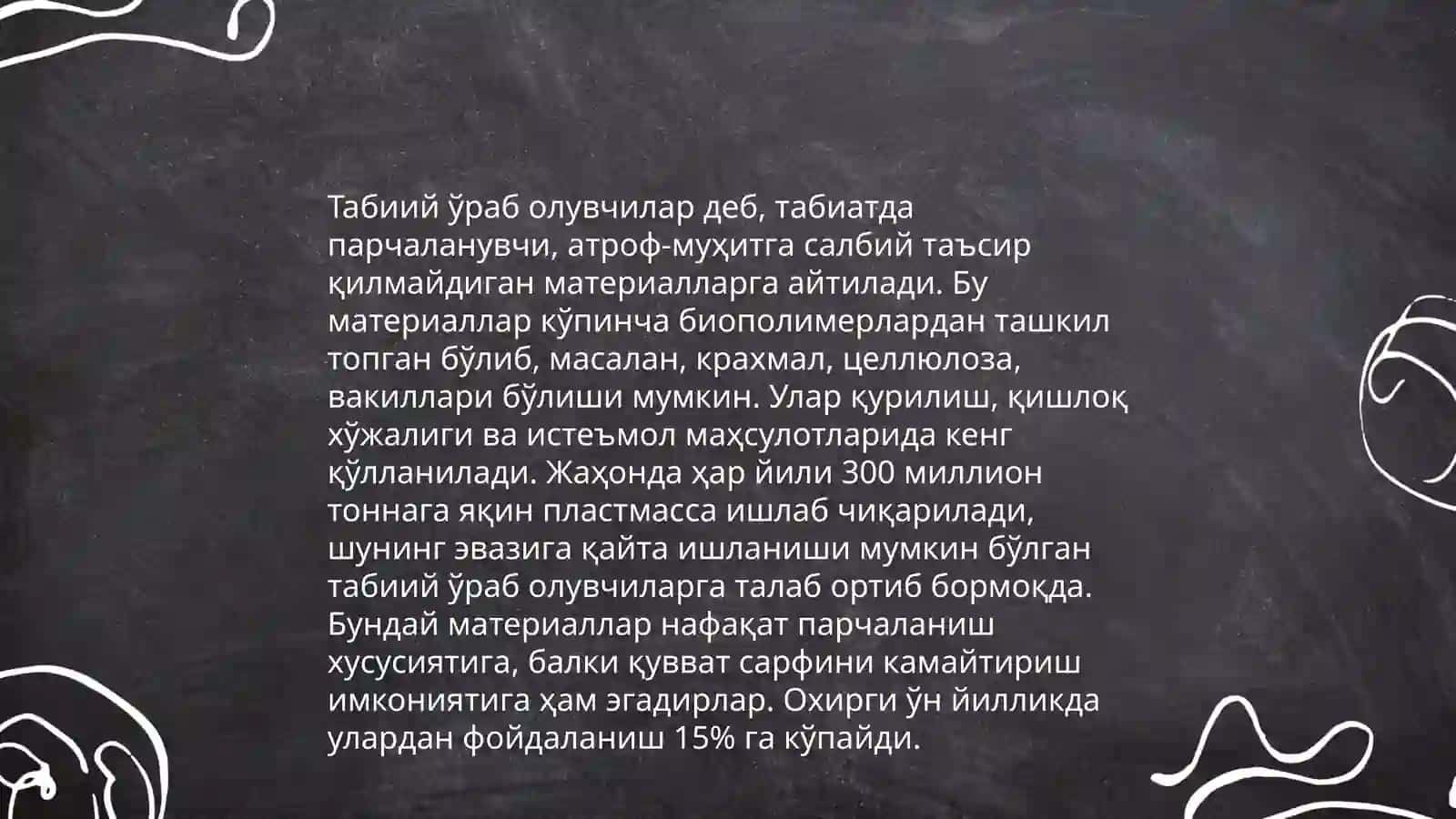 Ураб олувчи воситалар ва ретсеплар 4