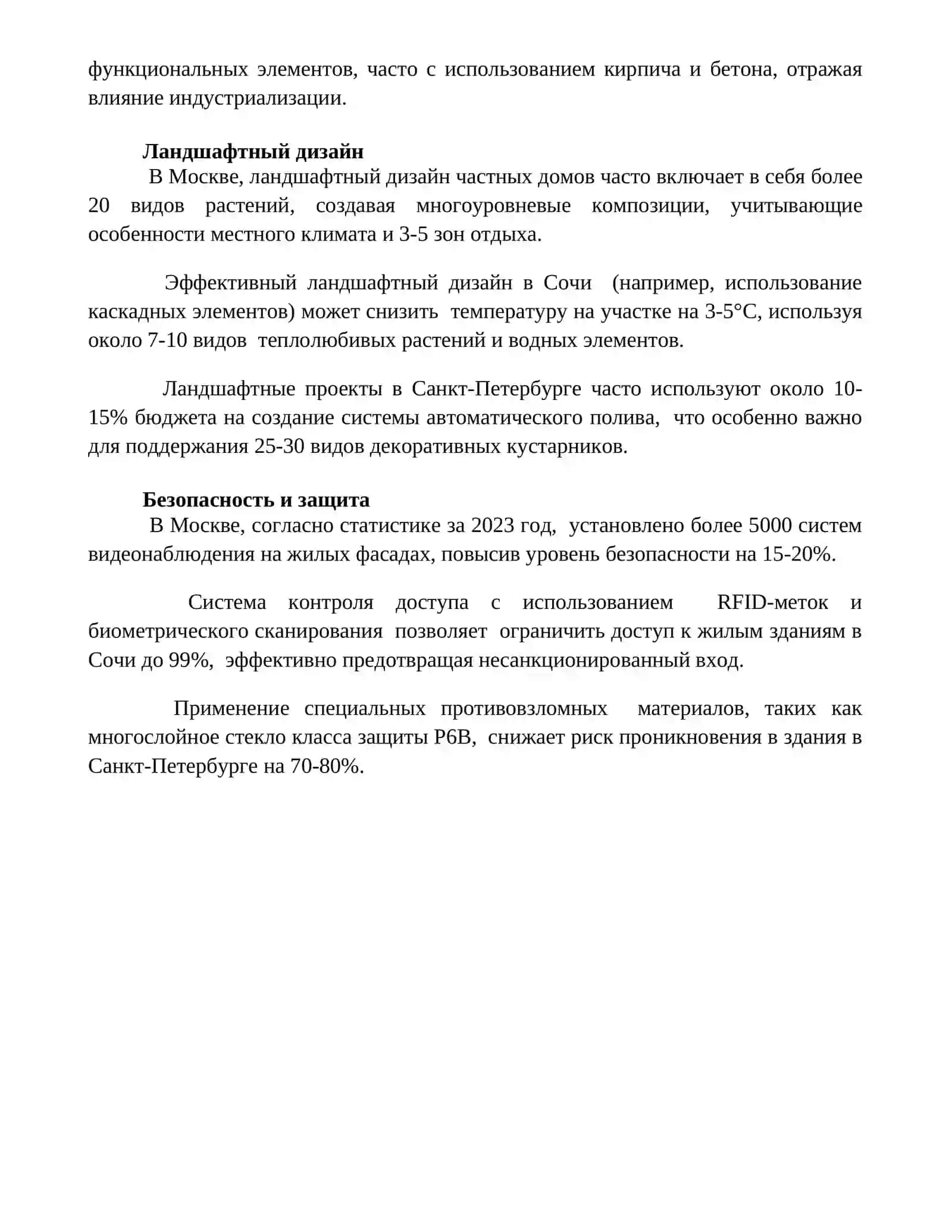Фасад жилых 4