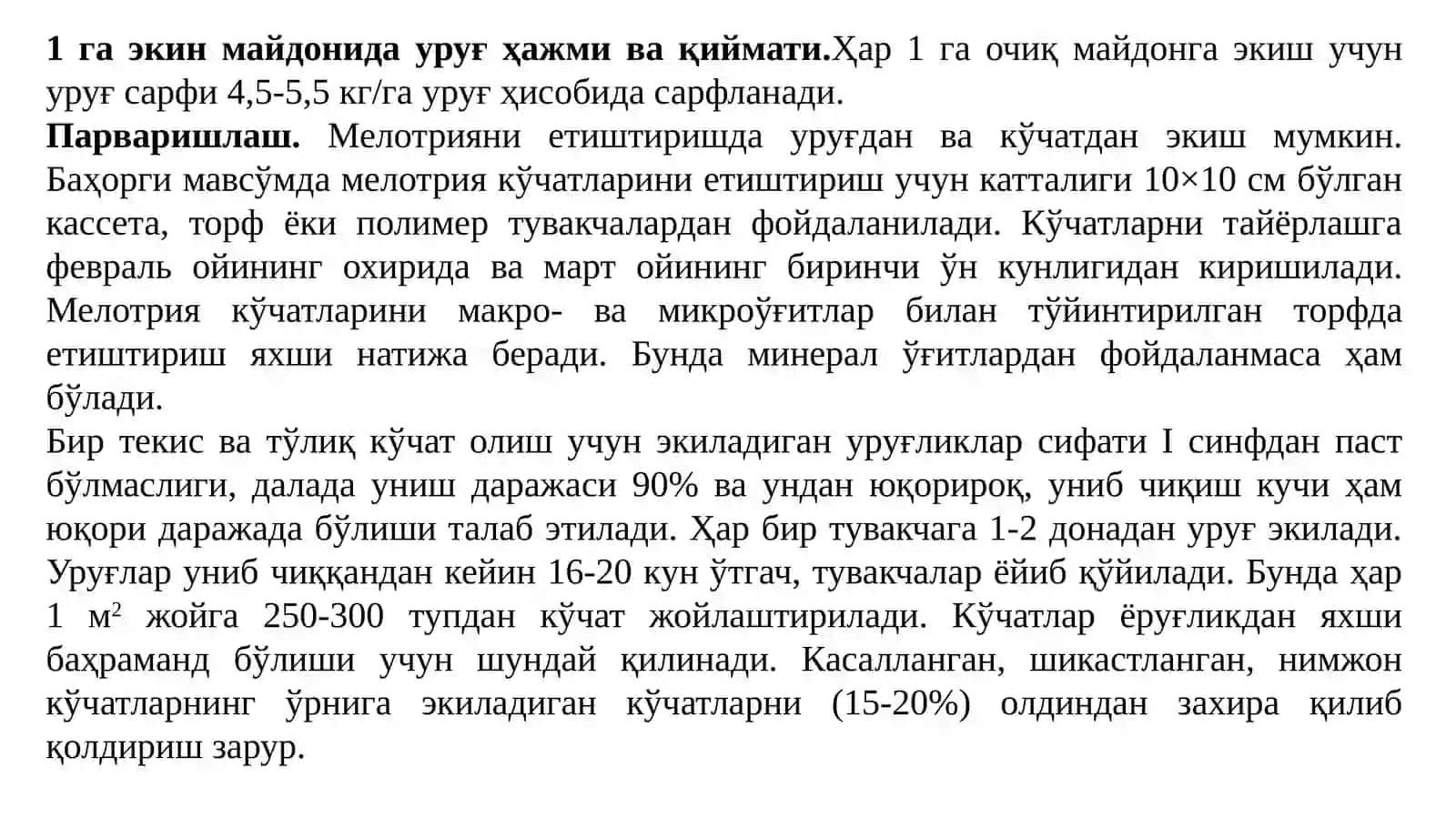 Маъруза-4 4