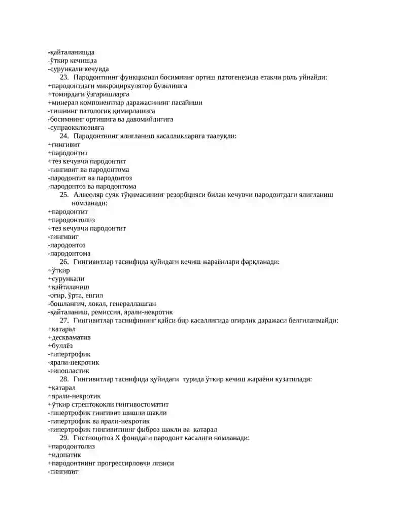 Пародонтдаги патологик жараёнлар 4