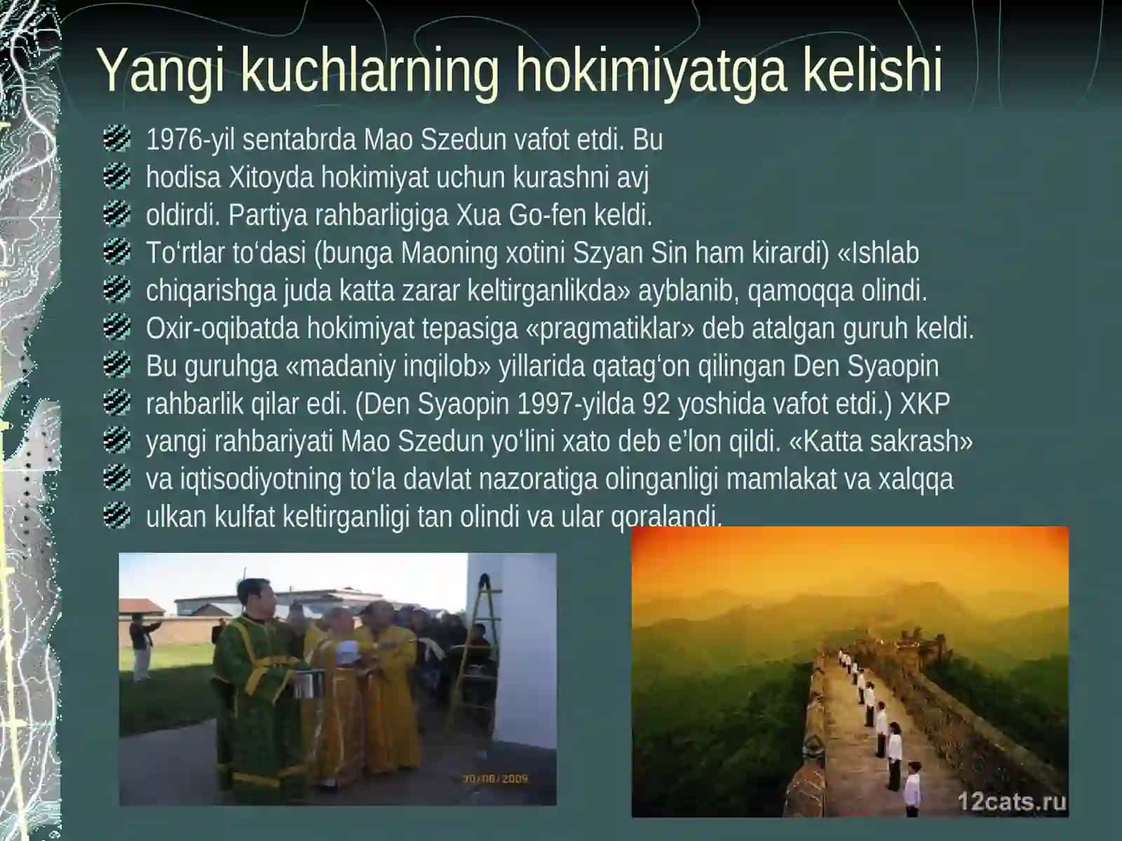 Xitoy Xalq Respublikasi tarixi 4