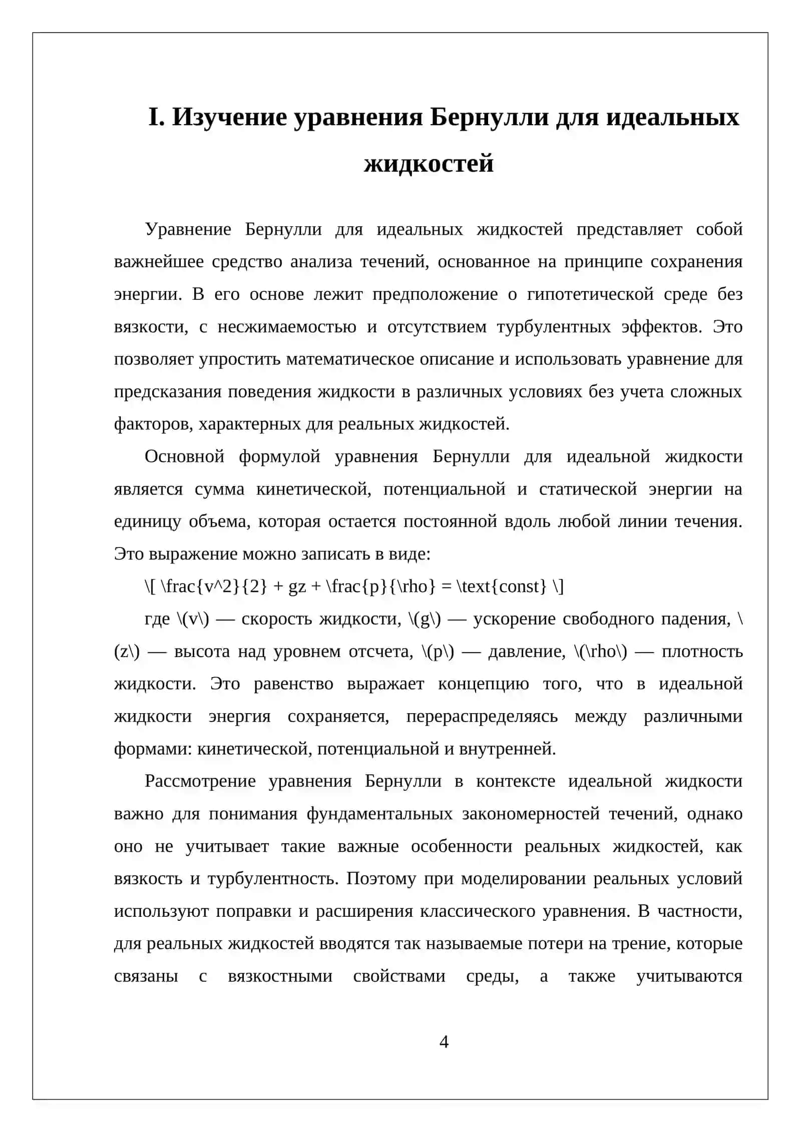 Самостоятельная работа 4