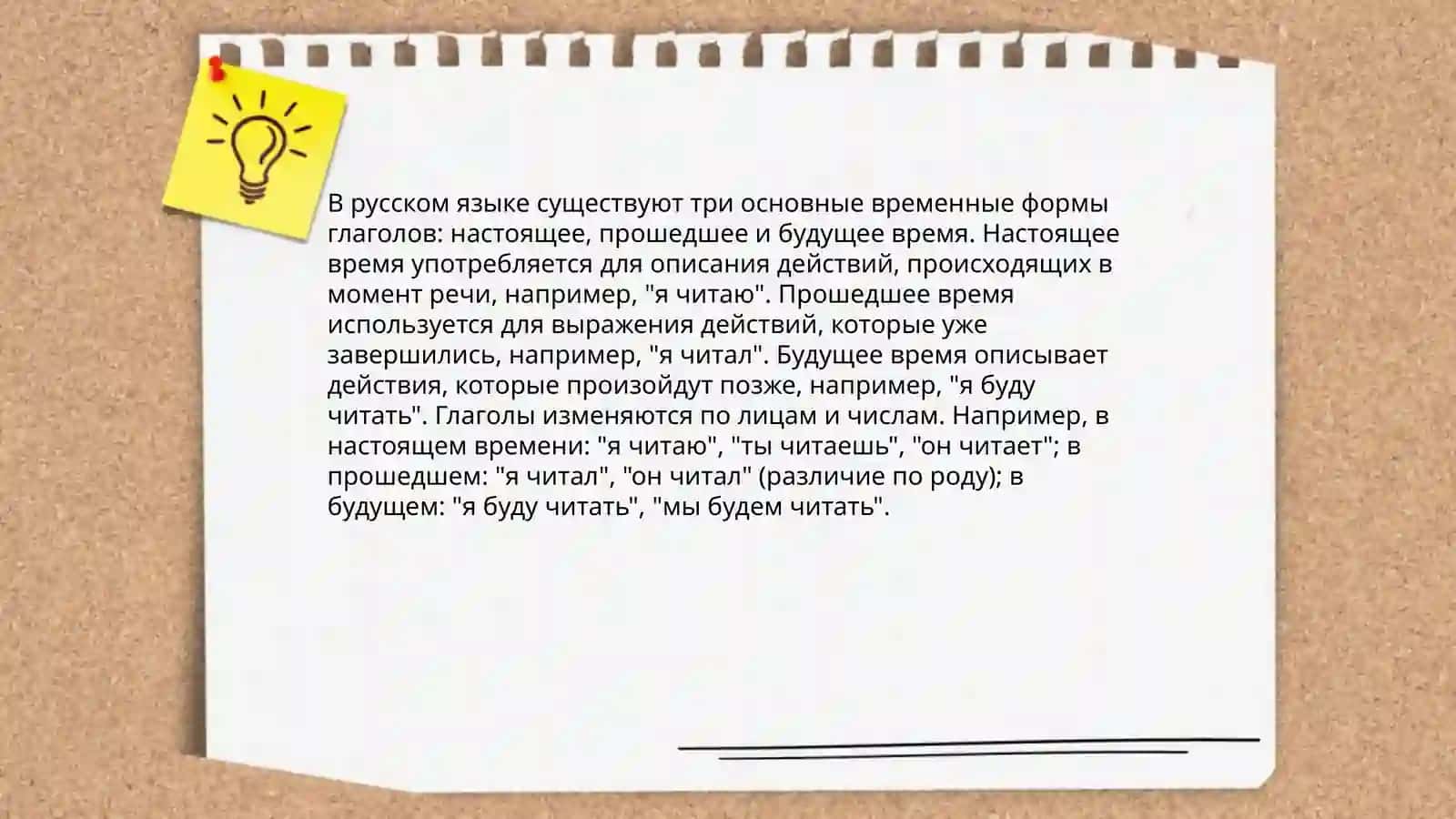 Глагол 4