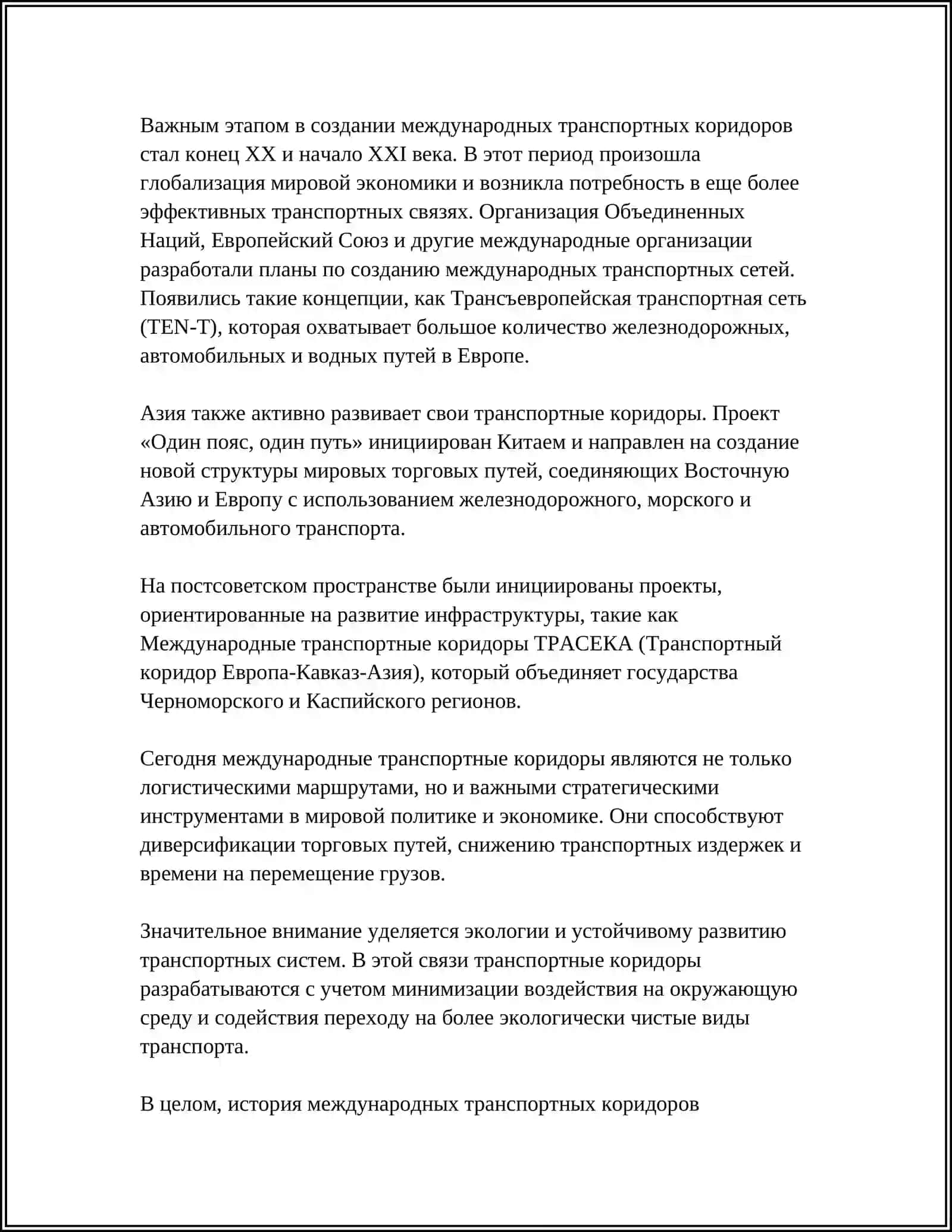 МТК 4