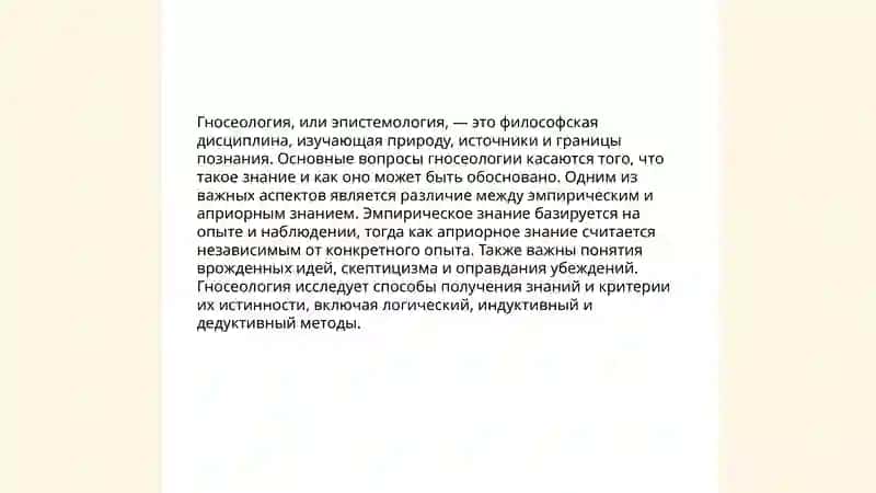 Основные категории и понятия философии 4