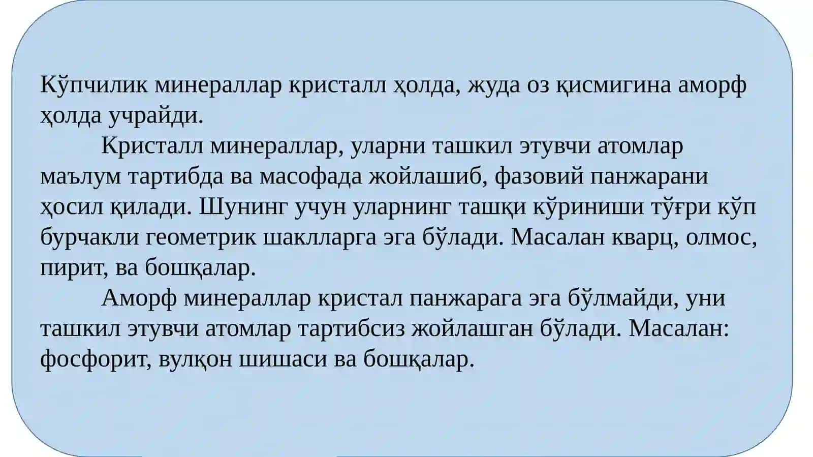 МИНЕРАЛЛАРҲАҚИДА ТУШУНЧА 4