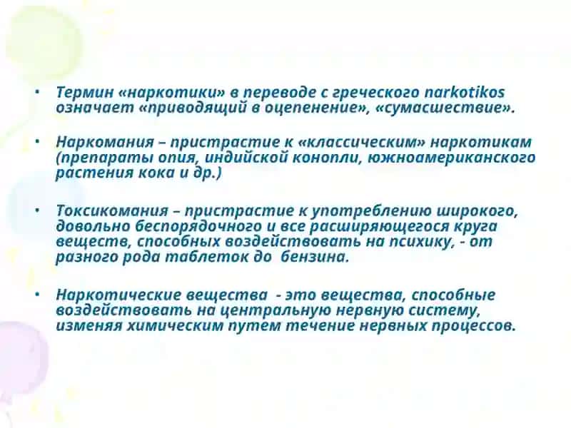 Факторы влияющие на здоровье 4