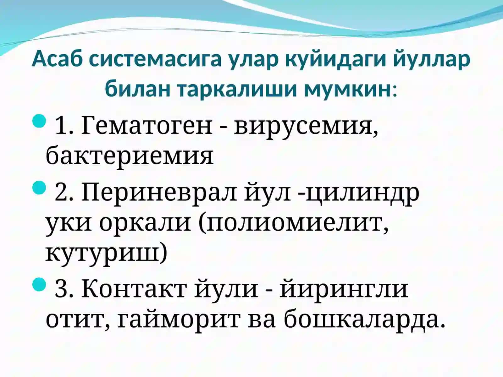 Бош мия ва орқа мия яллиғланиш касалликлари.Бош ва бўйиндаги оғриқ синдромлари 4