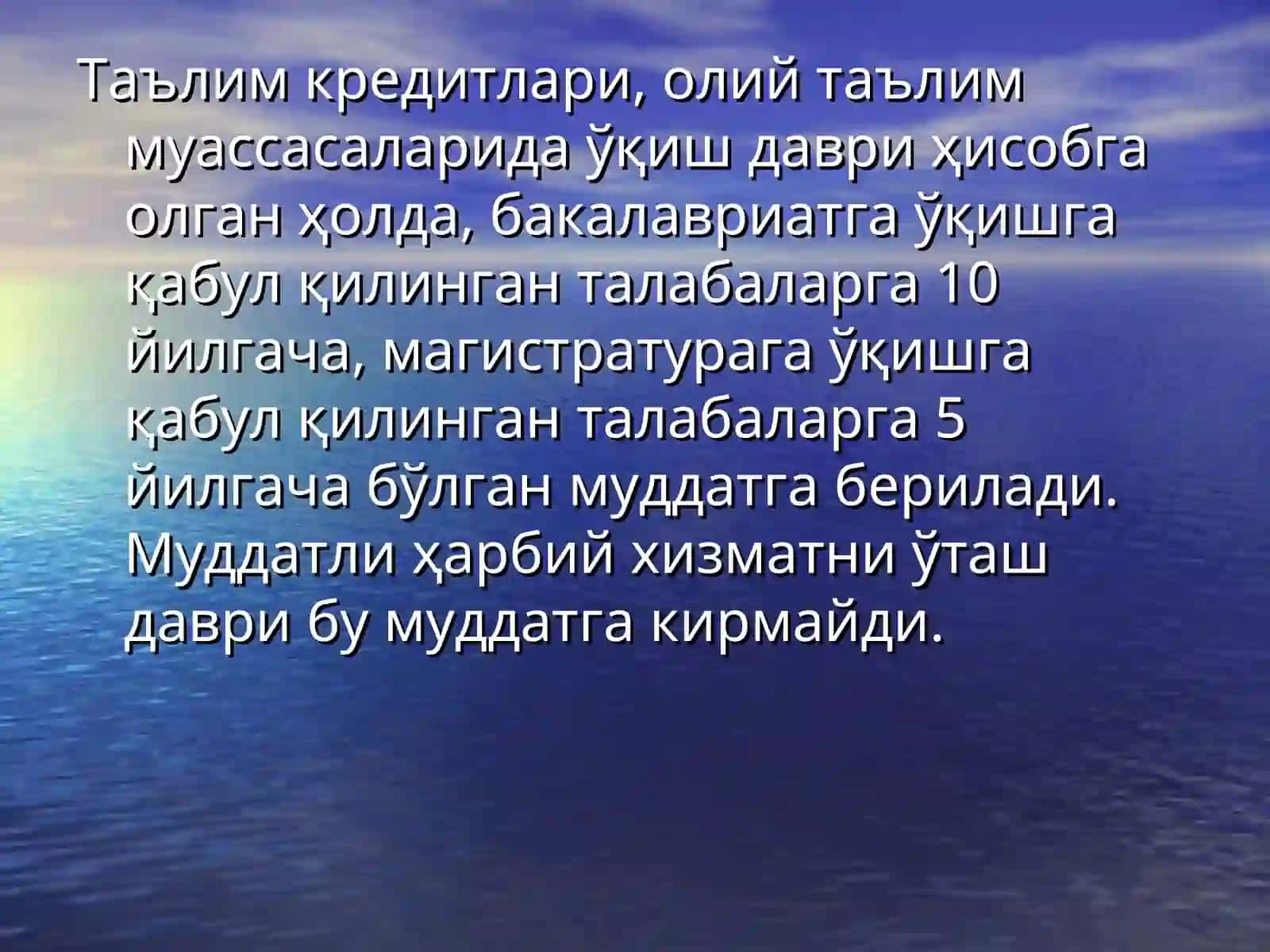 Истеъмол кредити 4