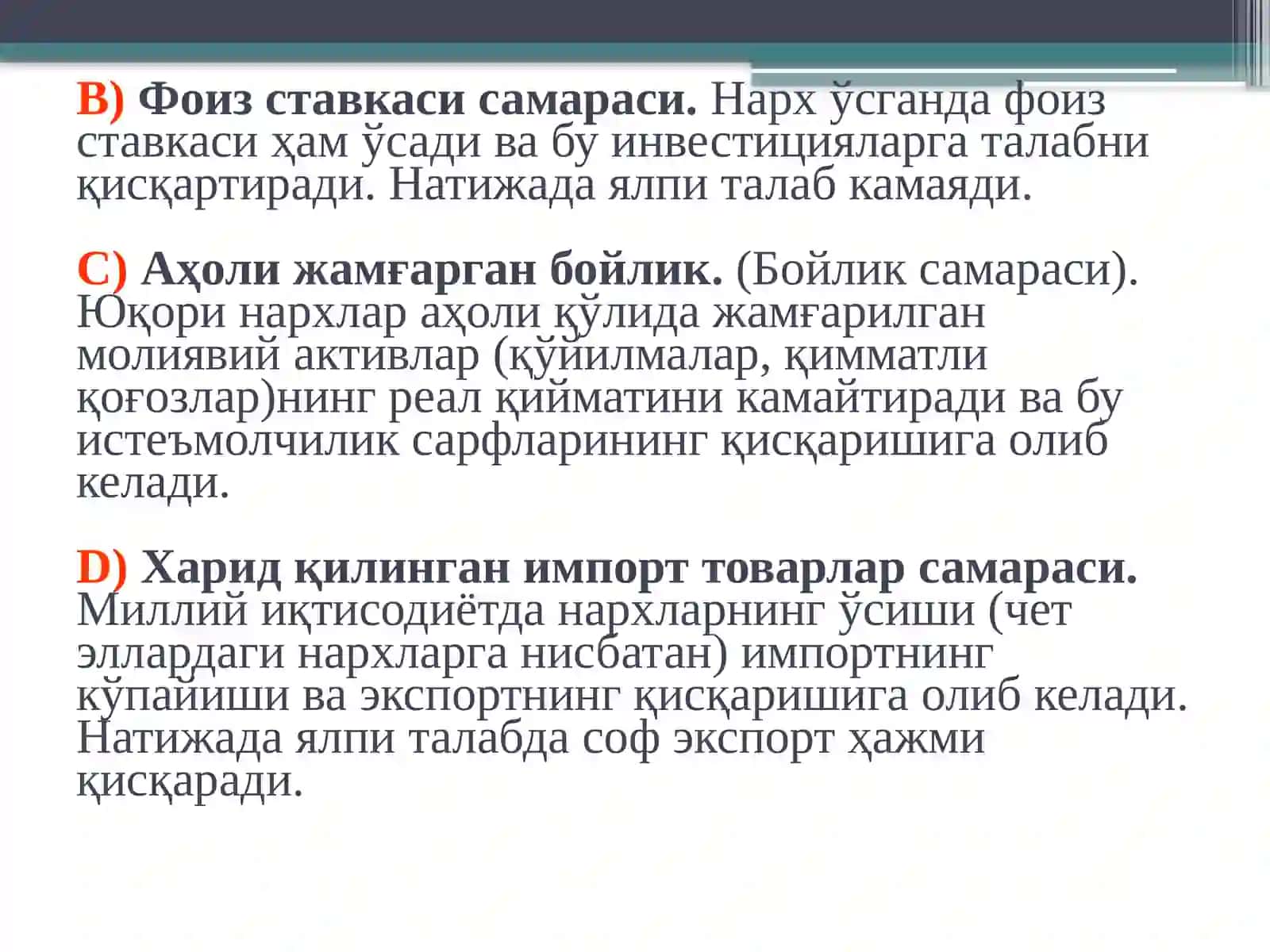 Ялпи талаб ва ялпи таклиф 4