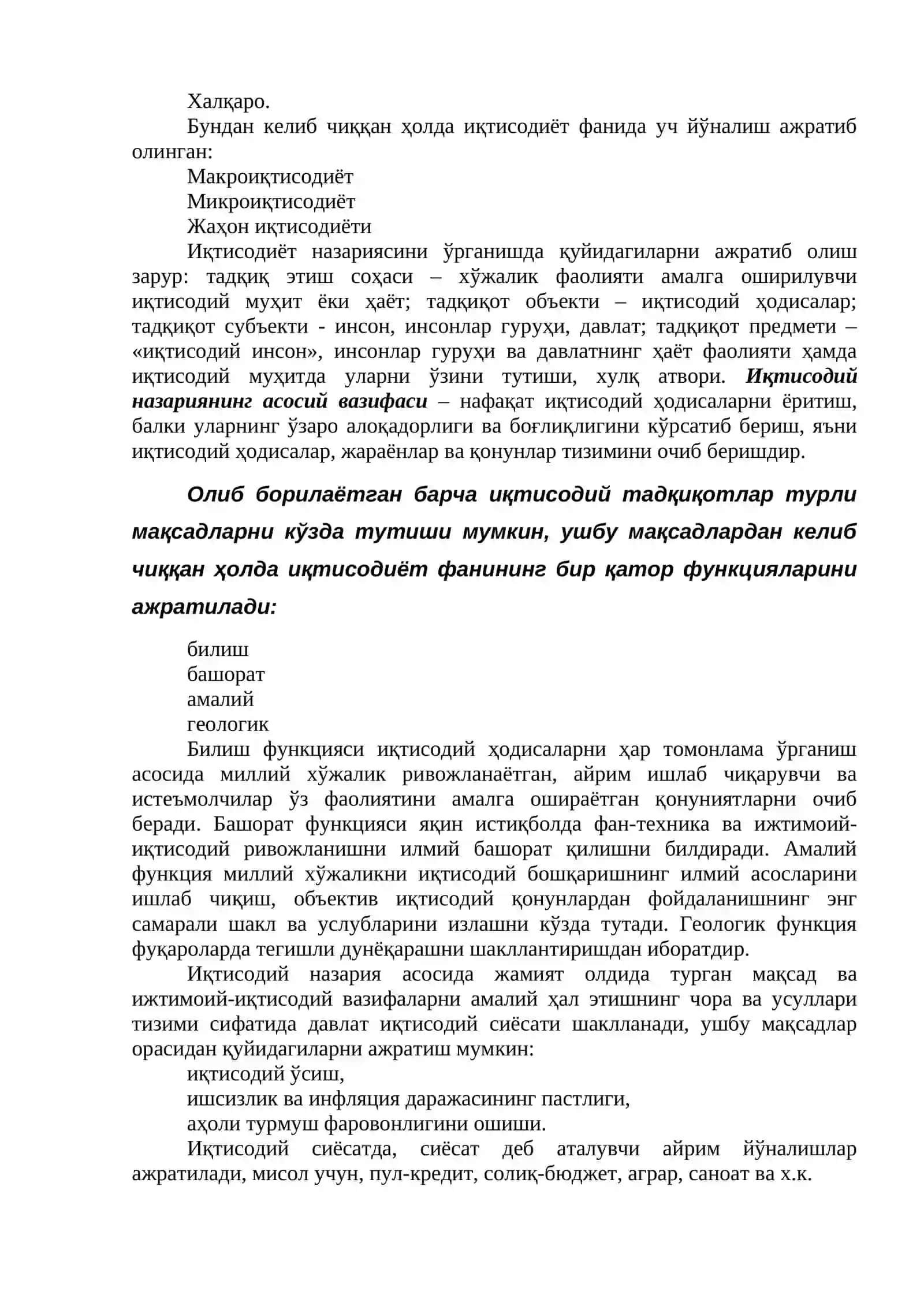 Атроф муҳит ва ресурслар иқтисоди 4