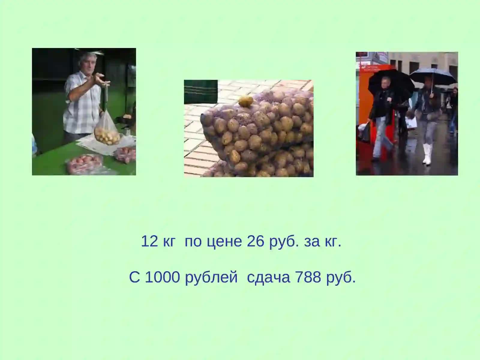 Умножениена трёхзначное число 4