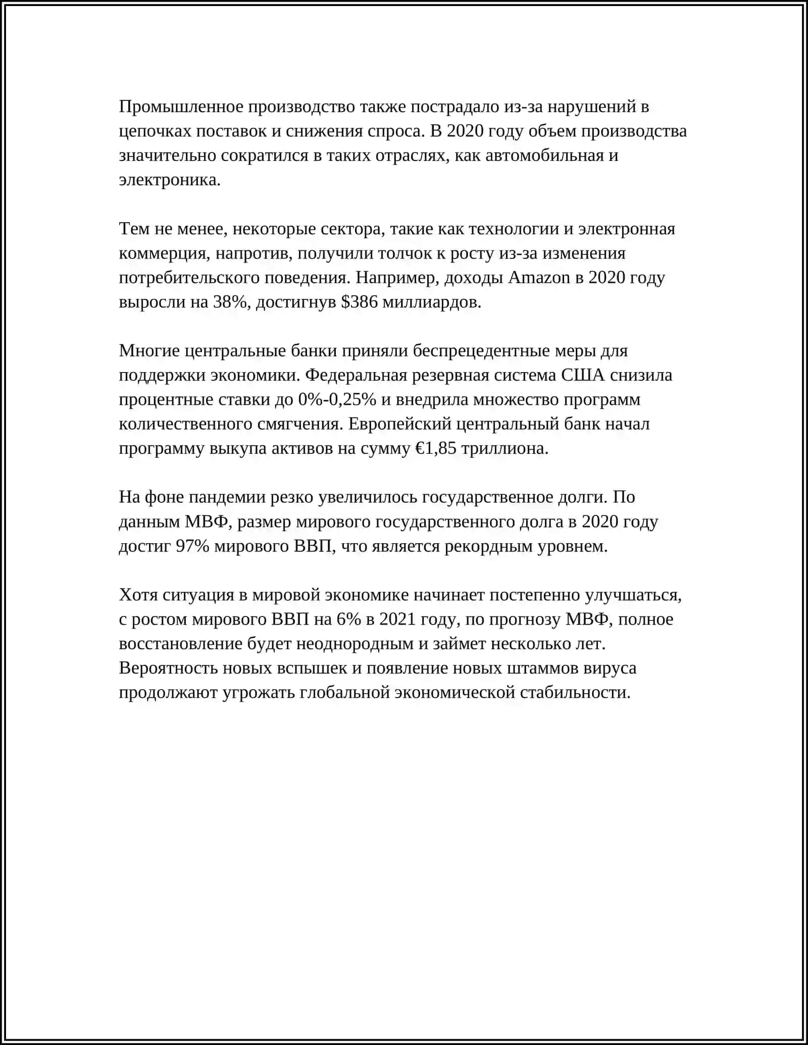 COVID-19 ГЛОБАЛЬНАЯ ПРОБЛЕМА СОВРЕМЕННОСТИ 4