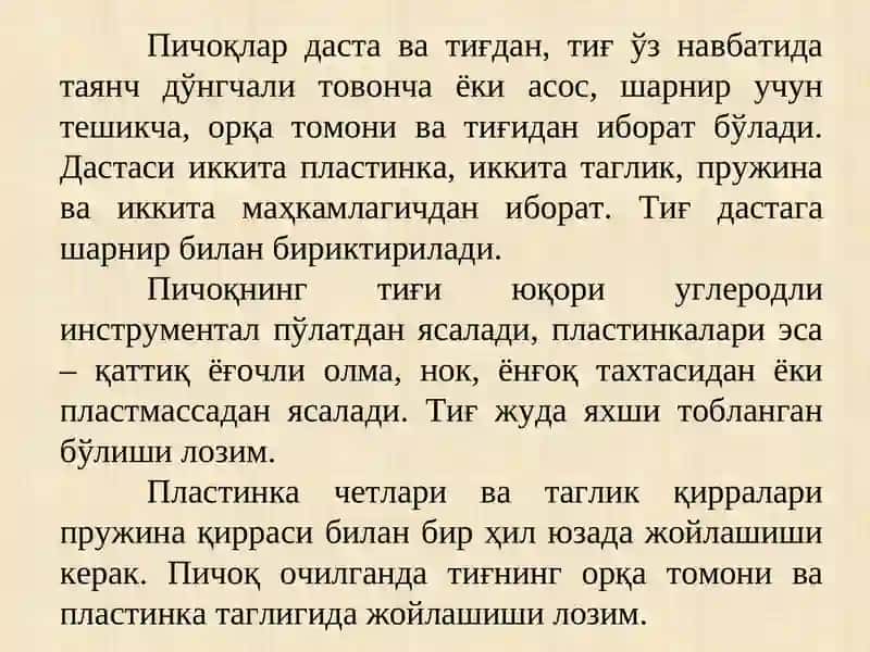 Боғ асбоблари ва улардан фойдаланиш усуллари 4