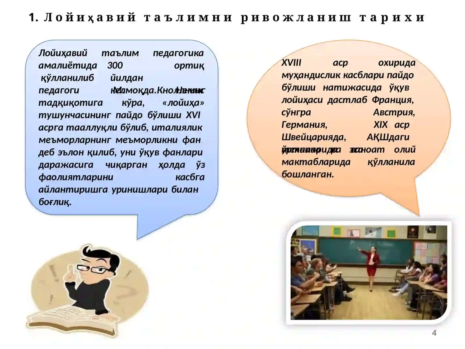Лойиҳавий таълим 4