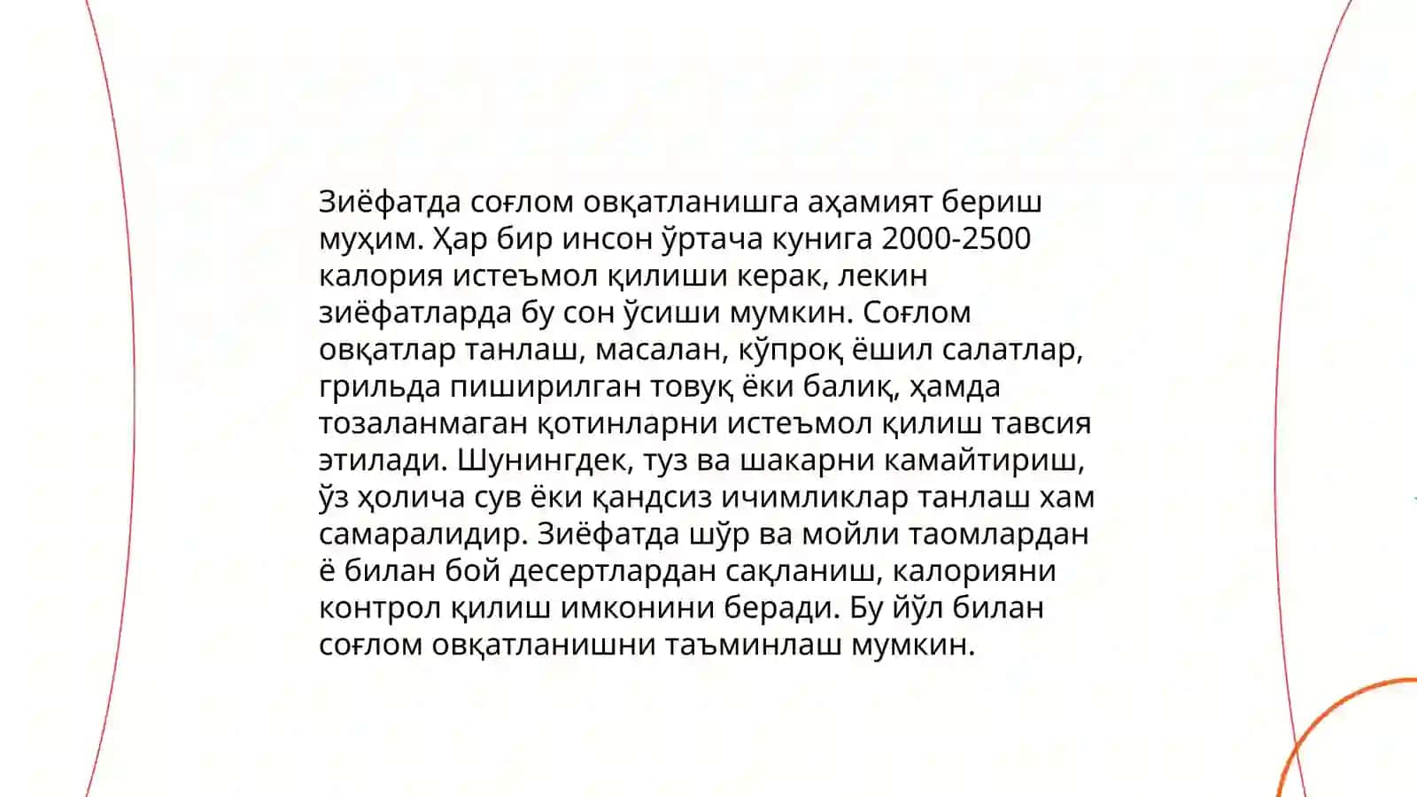5-ти парҳез қоидалари 4