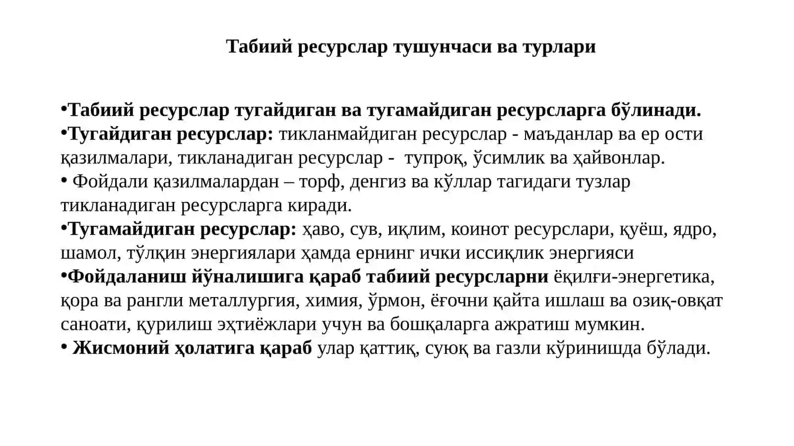 Халқаро хом-ашё ва озиқ-овқат маҳсулотлари бозорлари 4