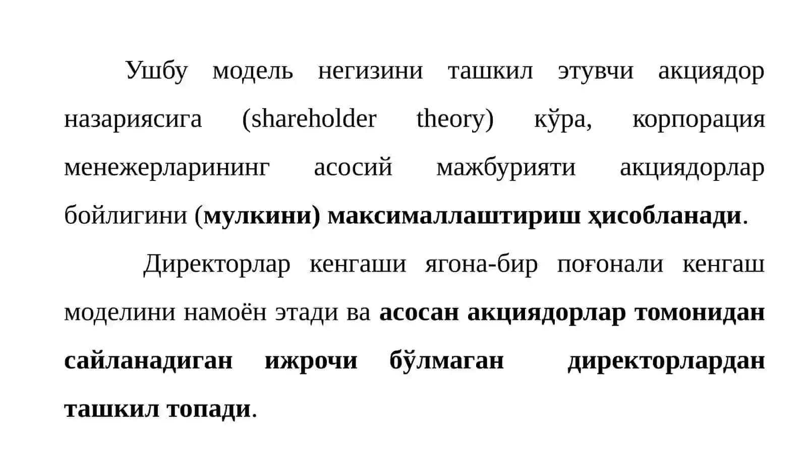 Корпоратив бошқарув моделлари 4