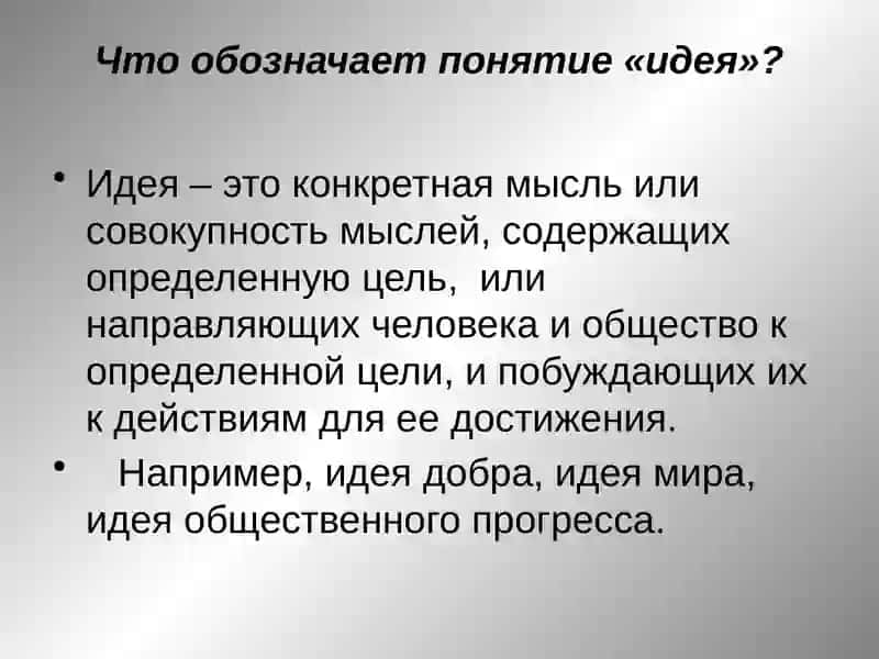 Национальная идея и демократическое развитие 4