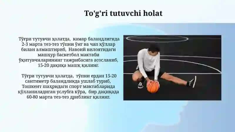 Tezlikni oshirish (Basketbol) 4