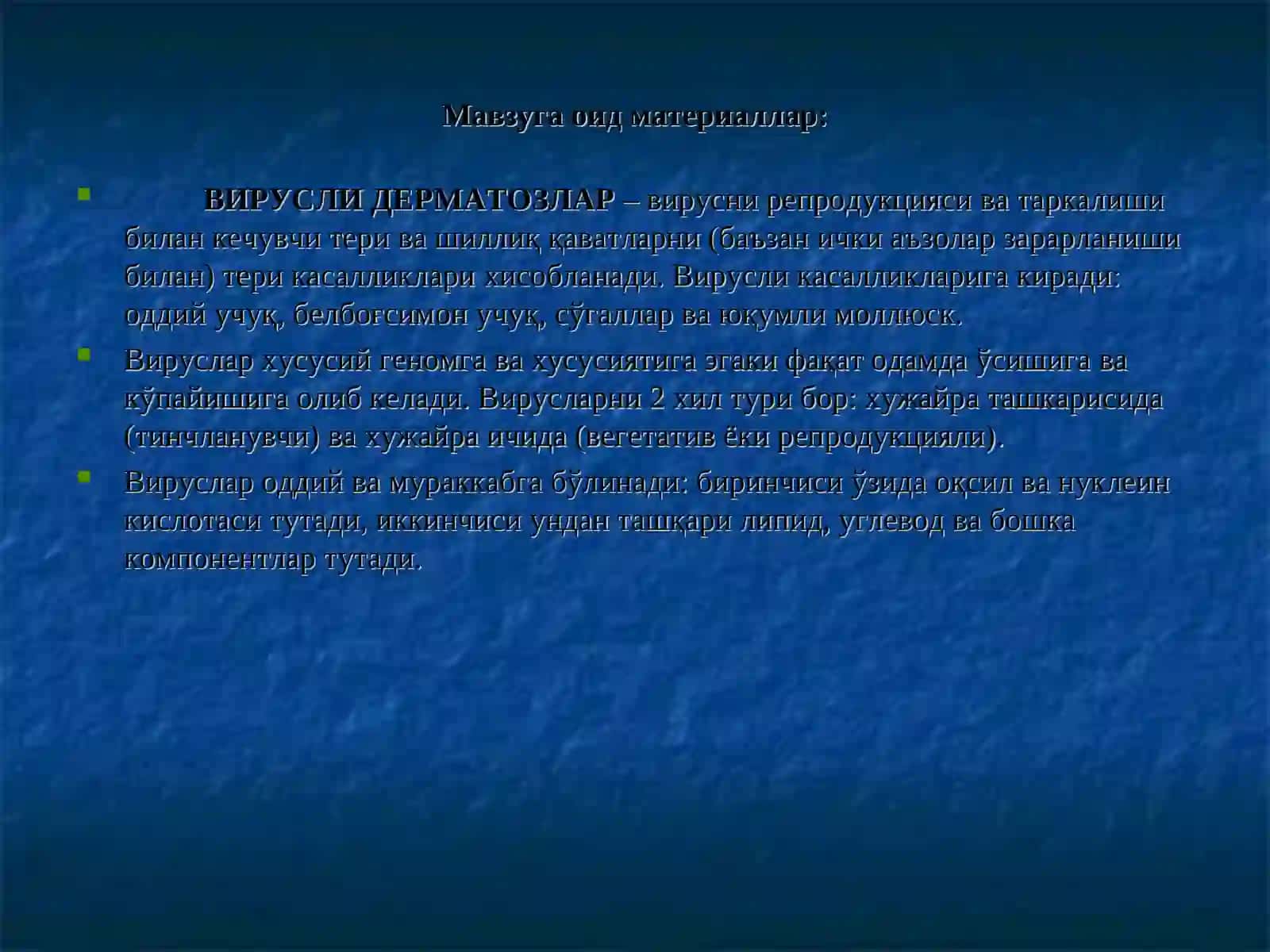 Терининг паразитар ва вирус касалликлари 4